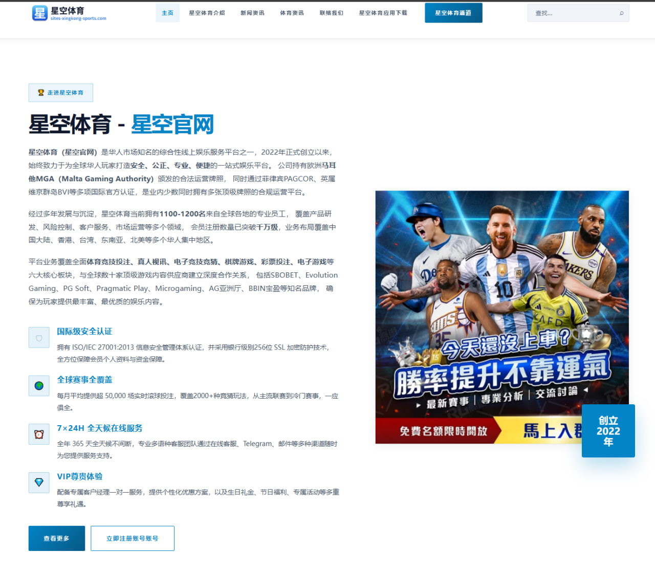 东超公布2026至2027赛季十二支参赛队伍分组及完整赛程全景解读